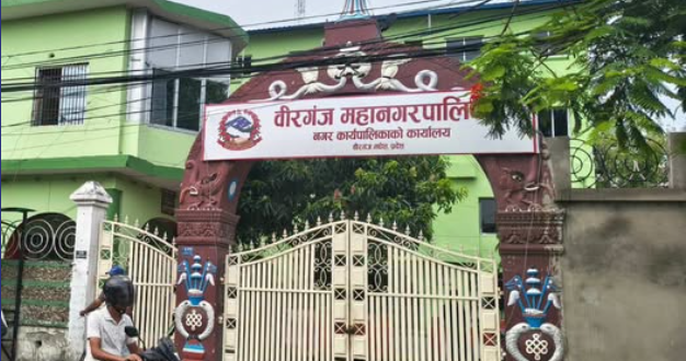 अब वीरगञ्जका वडा कार्यालयबाटै मालपोत कर तिर्न सकिने